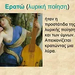 Πανσιόν Traditional Erato Παλαιός Παντελεήμων